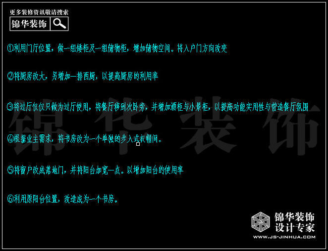 大发凯鸿隽府169平米 户型